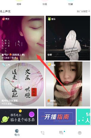 在陪我app里评论直播的操作教程是什么