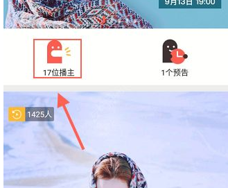 红豆live中加关注的操作流程介绍是什么