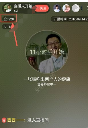 红豆live中进行点赞操作的具体步骤是