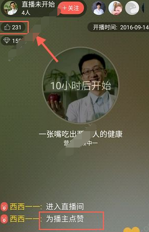 红豆live中进行点赞操作的具体步骤是