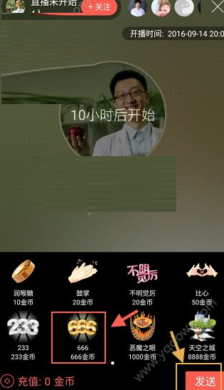 红豆live中送礼物给主播的操作流程是什么