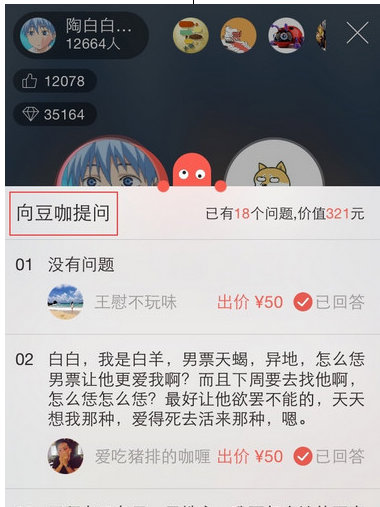 红豆live的详细使用流程介绍