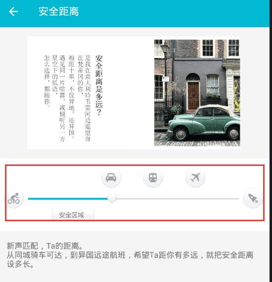 陪我app怎么开车