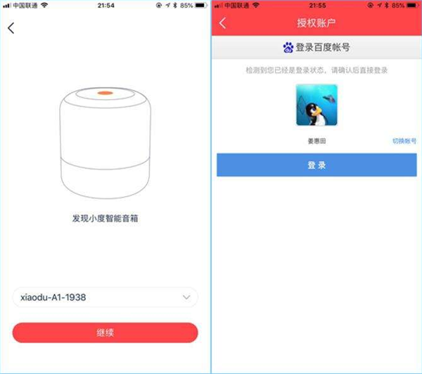 小度智能音箱中连接手机热点的具体步骤是什么