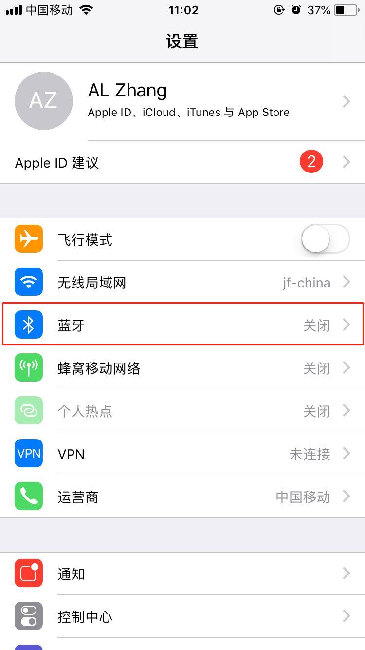 iphone7中连接蓝牙耳机的操作流程是什么