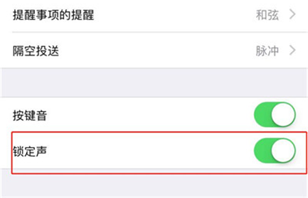 iphone7锁屏声音怎么关闭