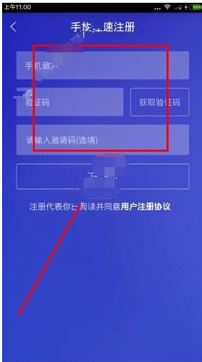 简单借款app进行注册的操作过程是什么