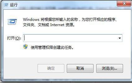 win7删除回收站图标