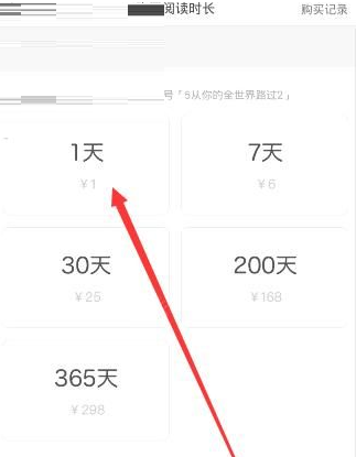 网易蜗牛读书怎么领取时长