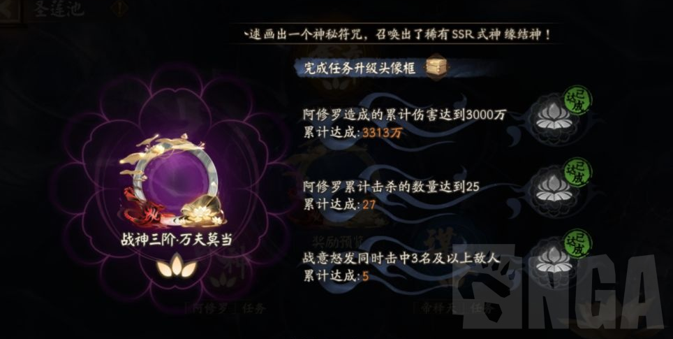 阴阳师战神任务完成攻略分享