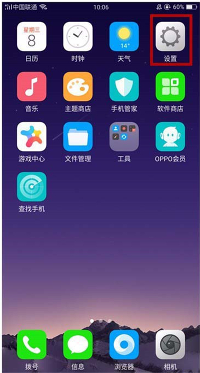 oppoa5设置抬手亮屏的操作步骤是什么