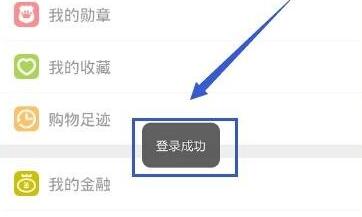 1号店app登陆账号的操作过程是什么