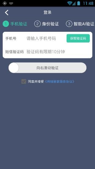 量子借款app的详细注册过程是什么