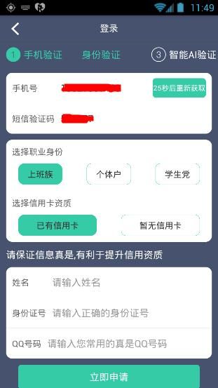 量子借款app的详细注册过程是什么