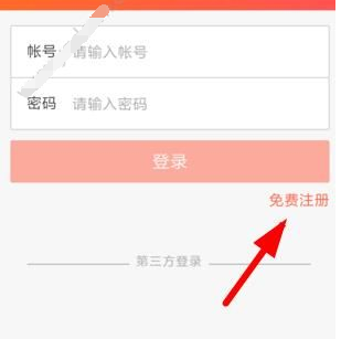 金玛汇融app的详细注册流程介绍图