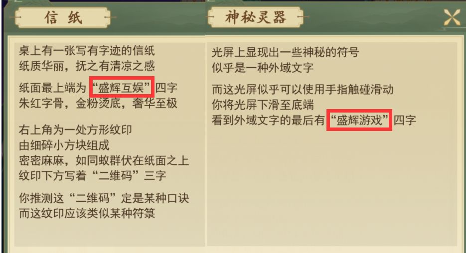 云端问仙云端仙境资料片通关流程攻略