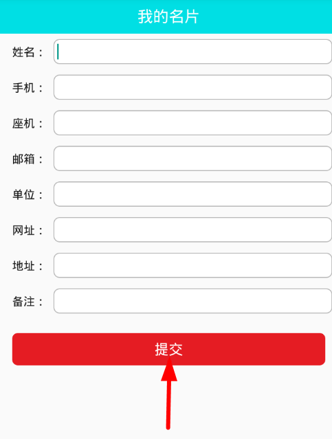 二维码app的详细使用流程介绍图