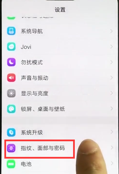 vivoz1的指纹解锁在哪里