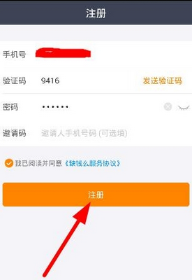 缺钱么app正规吗