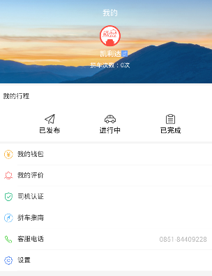 顺拉拉app的详细使用流程介绍图