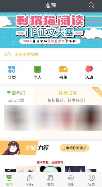 欢乐书客app打开弹幕的操作步骤是什么