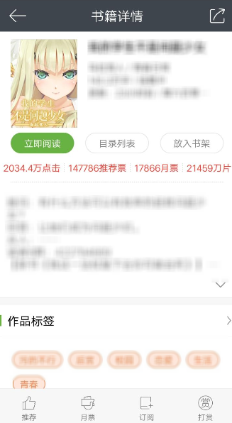 欢乐书客app打开弹幕的操作步骤是什么