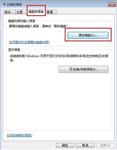 win7电脑打字卡的详细处理教程