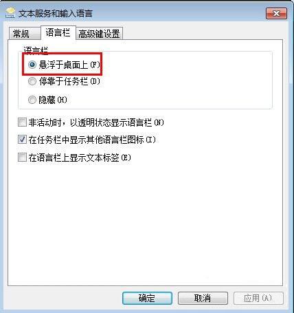 win7电脑打字卡的详细处理教程