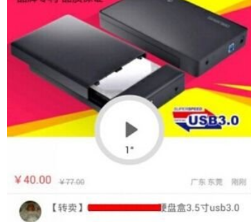 闲鱼app中卖东西的操作流程是什么