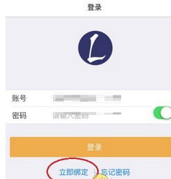 乐云一卡通中绑定信息方法的具体流程有哪些