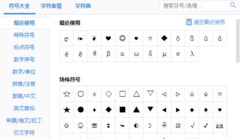 百度输入法电脑版输入特殊符号的操作过程怎么设置