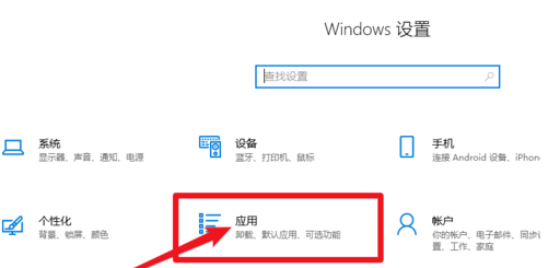 win10关掉软件开机启动的操作步骤是