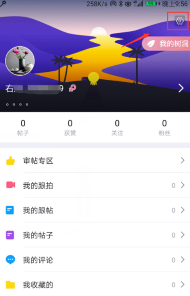 最右app怎么取消自动续费