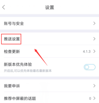 最右app怎么取消自动续费