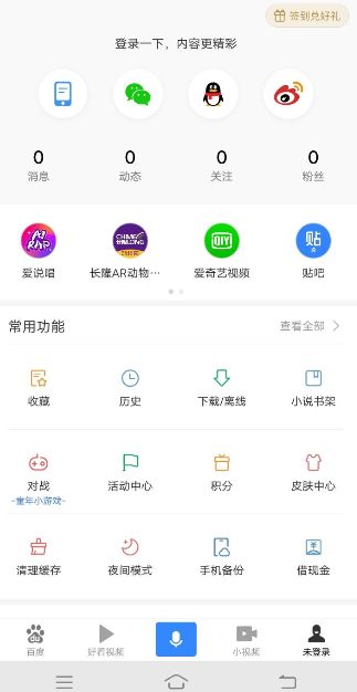 百度app无图模式怎么开启