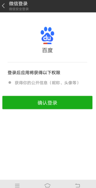 百度app无图模式怎么开启