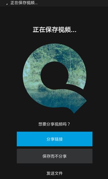 quik怎么编辑完整