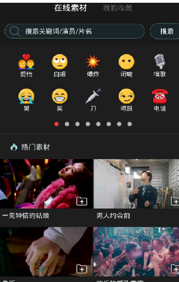 二手导演app的详细使用步骤讲解