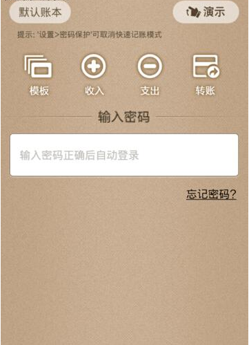 随手记app的具体使用过程介绍怎么写