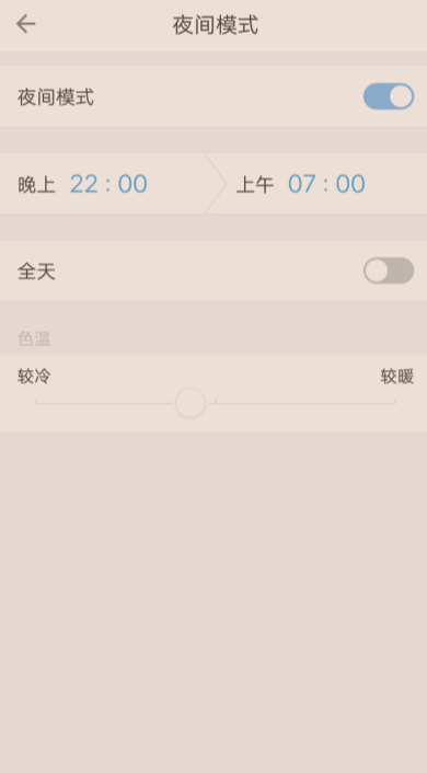 qq邮箱打开夜间模式的操作过程是什么