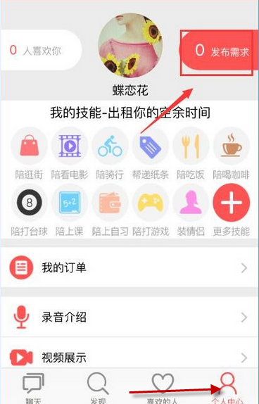 喵会app官网