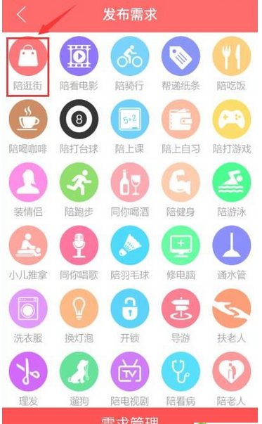 喵会app官网