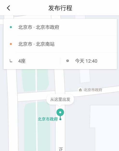 滴滴顺风车中司机接单的操作流程是什么