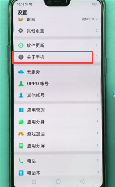 oppoa5怎么开启usb调试