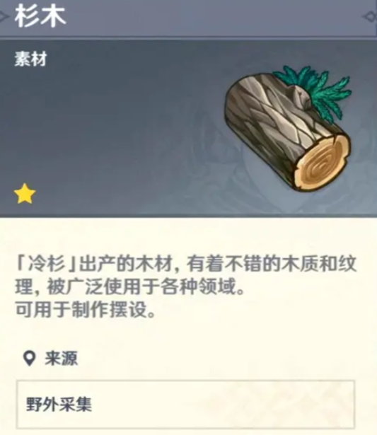 原神祝圣精华作用及获取方法一览