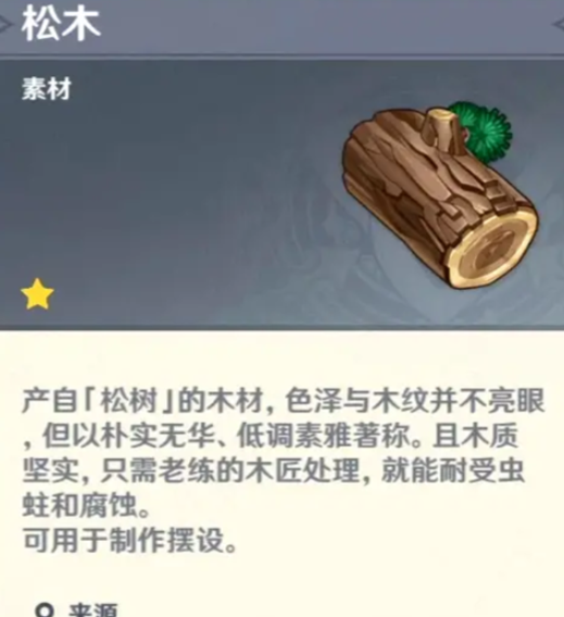 原神祝圣精华作用及获取方法一览