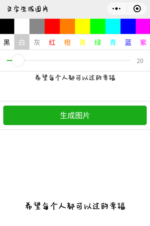 抖音白底黑字怎么制作