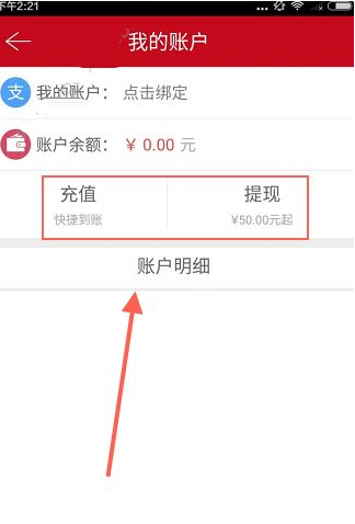 在玩赚江湖app里进行充值提现的详细操作是什么