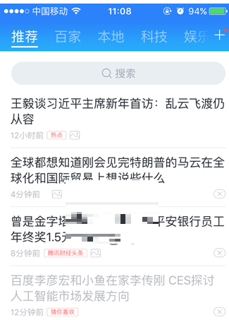 百度新闻无图模式怎么开启