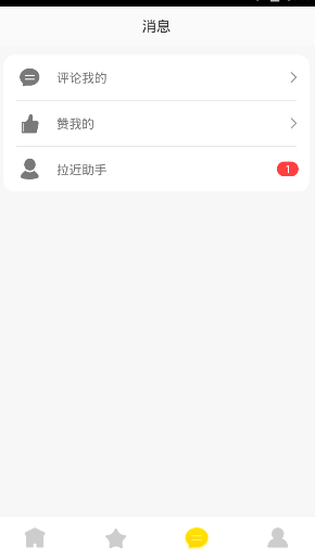 拉近app的具体使用方法介绍怎么写